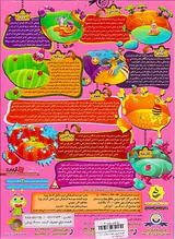 DVDآموزش دروس چهارم دبستان با آموزش زبان انتشارات لوح دانش